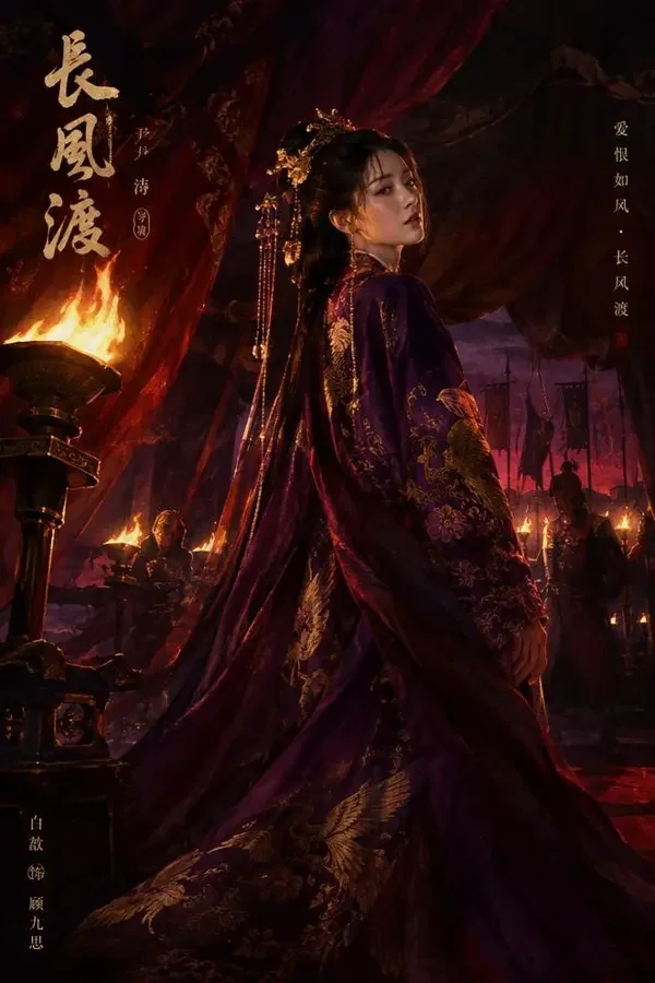《月落长安》封面海报,古装类短剧